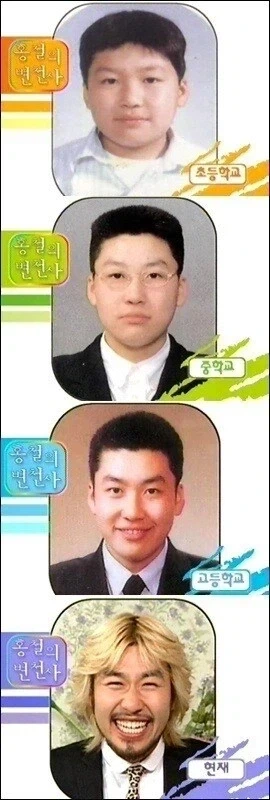 노홍철 변천사.jpg