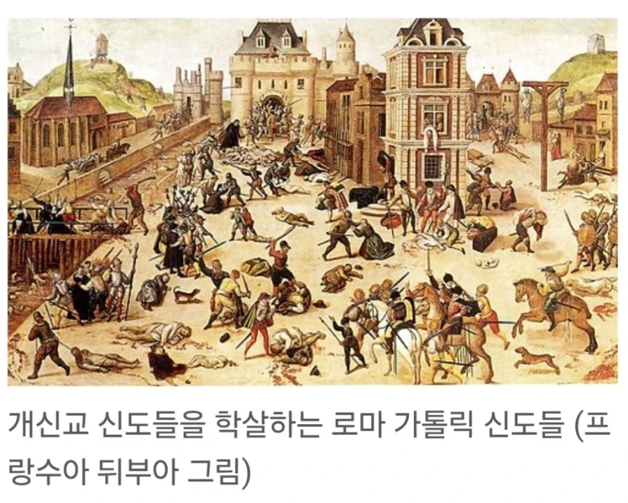 과거 가톨릭의 이교도와 이단 취급 차이 - 이미지 4