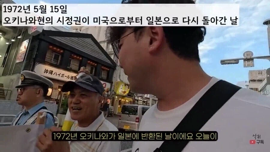오키나와 독립을 원하는 사람들.jpg - 이미지 3