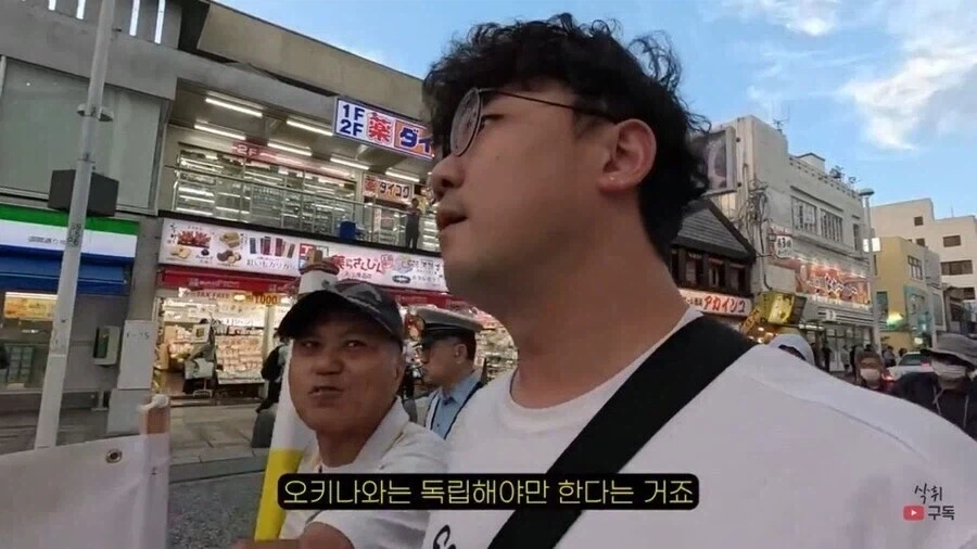 오키나와 독립을 원하는 사람들.jpg - 이미지 5