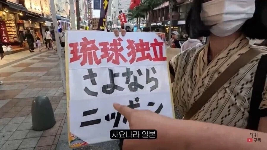 오키나와 독립을 원하는 사람들.jpg - 이미지 19