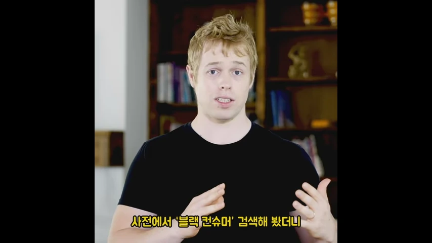 미국에서 진상손님을 블랙 컨슈머라고 하면 안되는 이유.jpg - 이미지 27