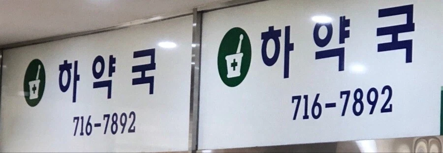 "오니짱, 아사다요-!"