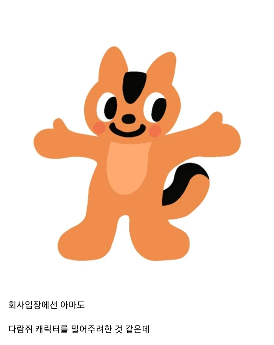 일본에서 난리난 교통카드 마스코트 - 이미지 3