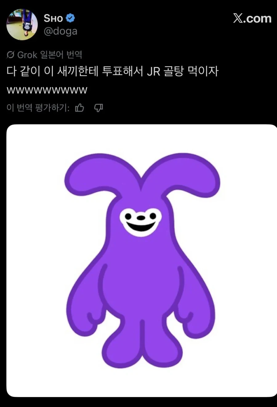 일본에서 난리난 교통카드 마스코트 - 이미지 5