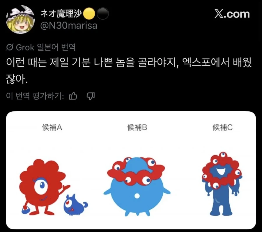 일본에서 난리난 교통카드 마스코트 - 이미지 6