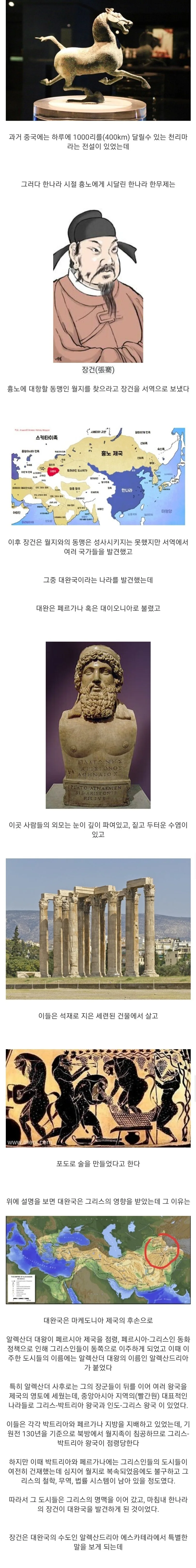 한나라 시절 말떄문에 전쟁했던 이야기.img