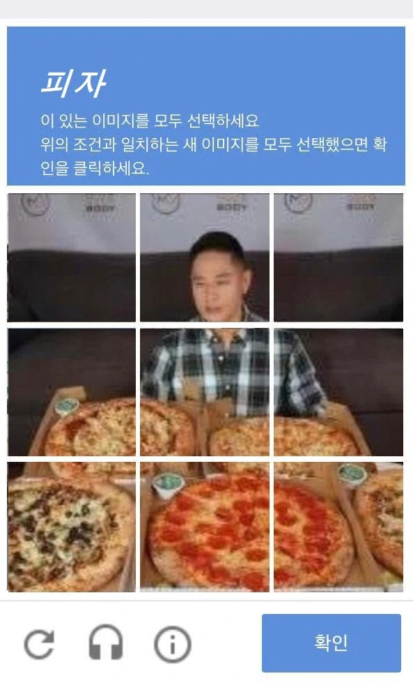 AI도 고민할 피자 고르기???