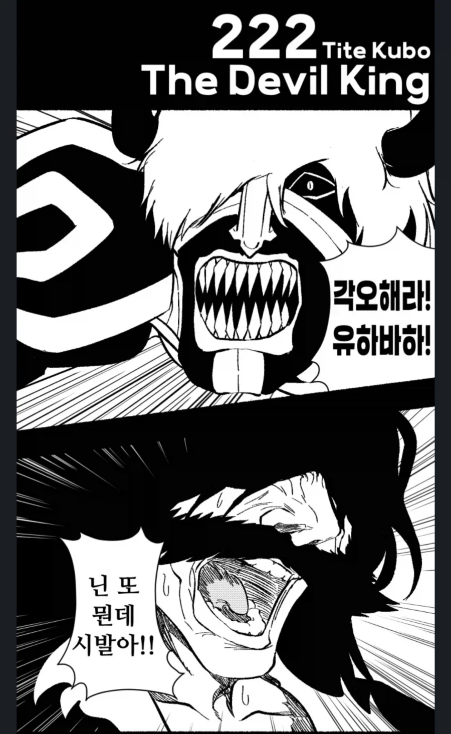 솔직히 블리치 캐릭터중 제일 억울한 새끼
