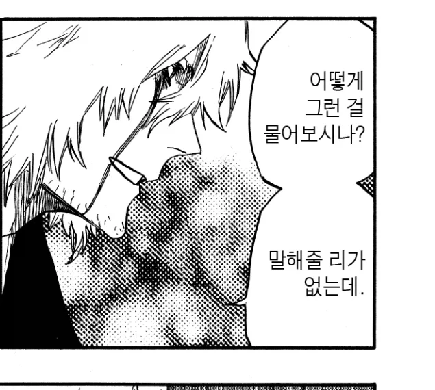 블리치에서 이례적인 캐릭터 - 이미지 2