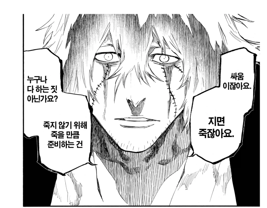 블리치에서 이례적인 캐릭터 - 이미지 3