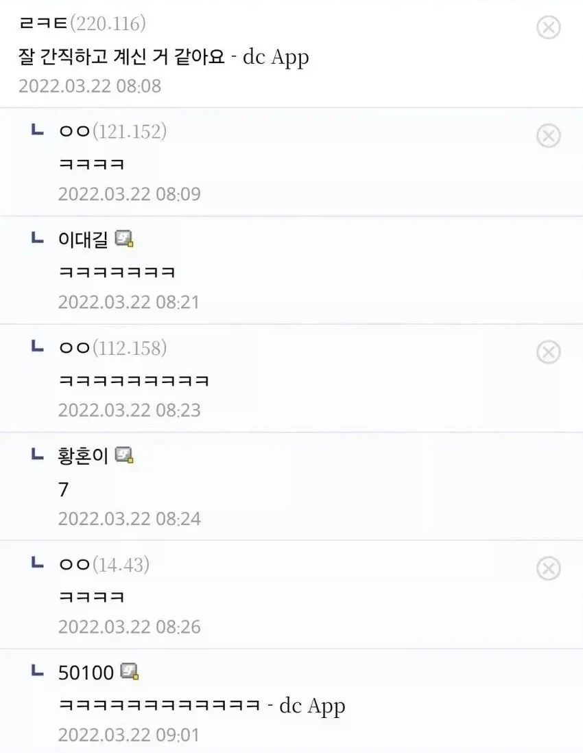중2병이 낫는다는거 씁쓸한거 아님? - 이미지 3