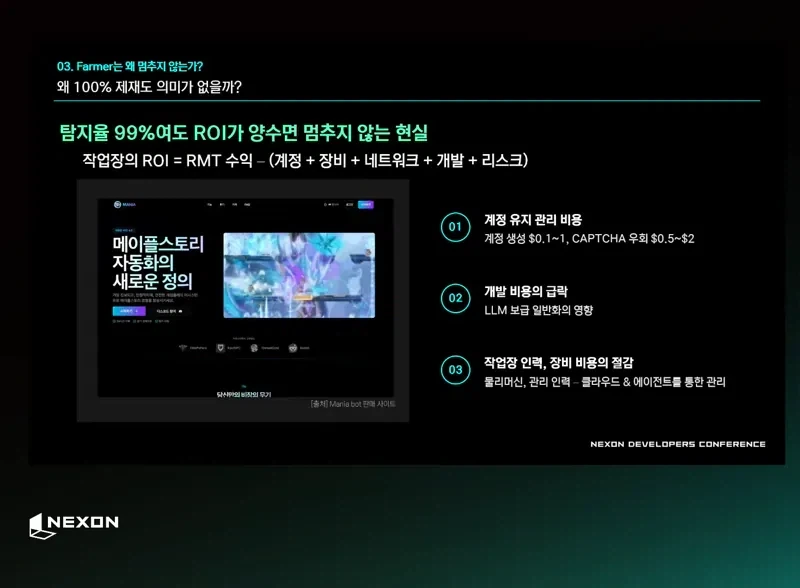 20년동안 쌀숭이랑 함께해온 넥슨의 결론 - 이미지 6
