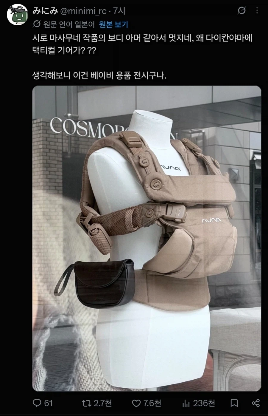 어째서 백화점에 택티컬 조끼를 ... ?
