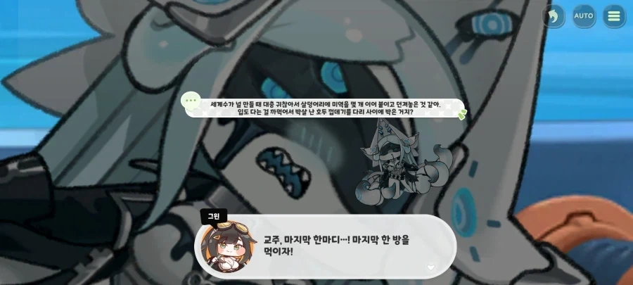 [트릭컬]세계관에서 네 손가락 안에드는 나쁜 놈