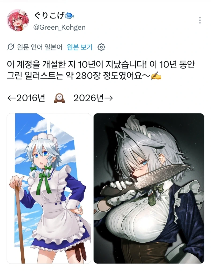 그림이 많이 바뀐 동방 팬아트 작가