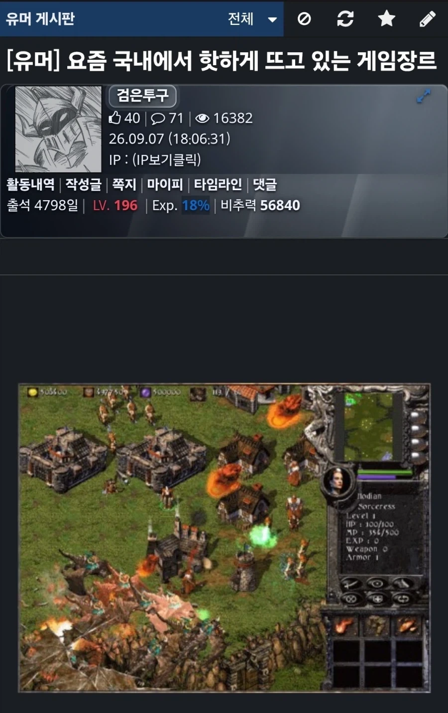혼신의 힘을 담아 쓴 유머글 특 .jpg