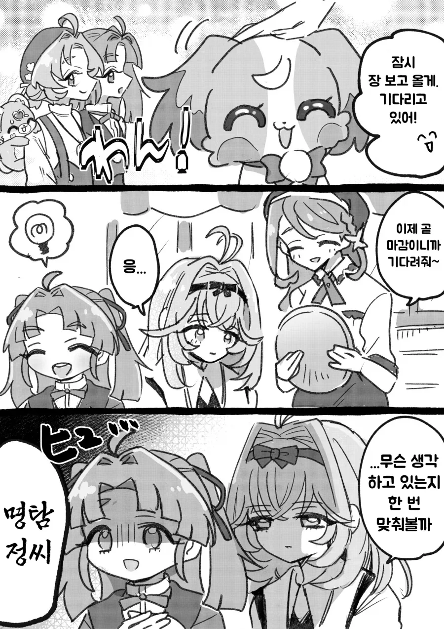 프리큐어)루루카 진짜 개가 되버리다 - 이미지 2