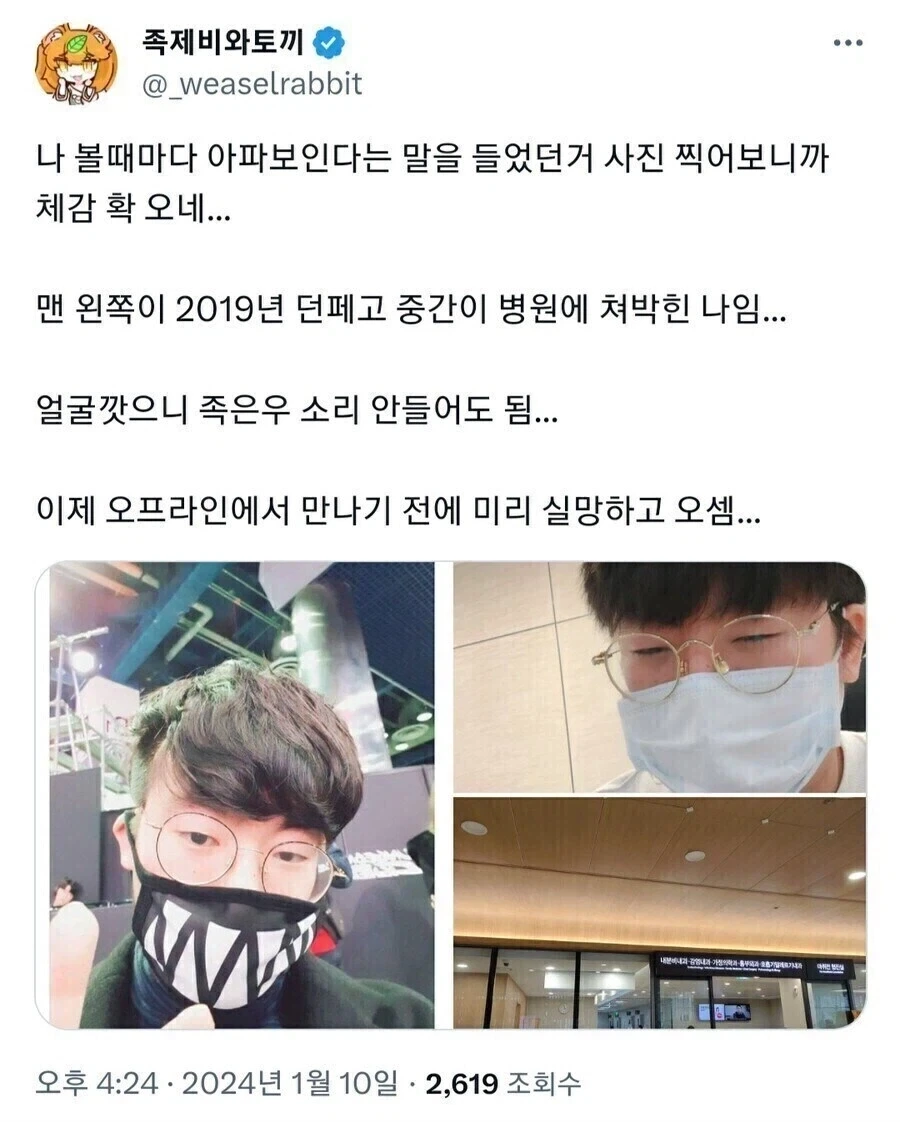 원빈설 부정하는 족토 작가 - 이미지 2