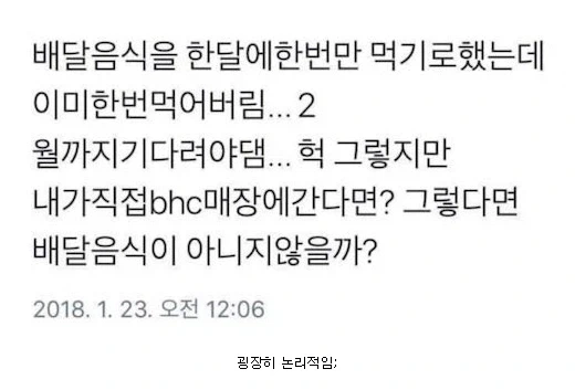 배달음식 줄이는 꿀팁.jpg