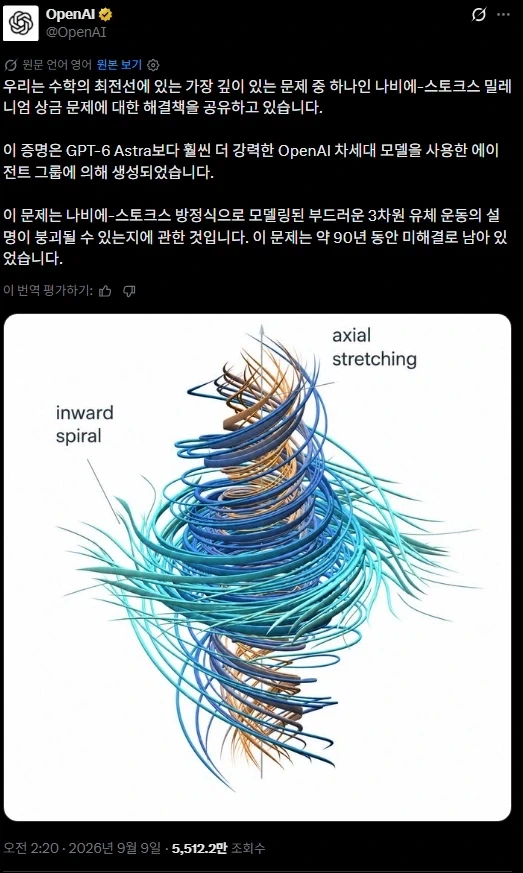 소문에 따르면 앤트로픽이 밀레니엄 문제를 해결했다고 합니다 - 이미지 2