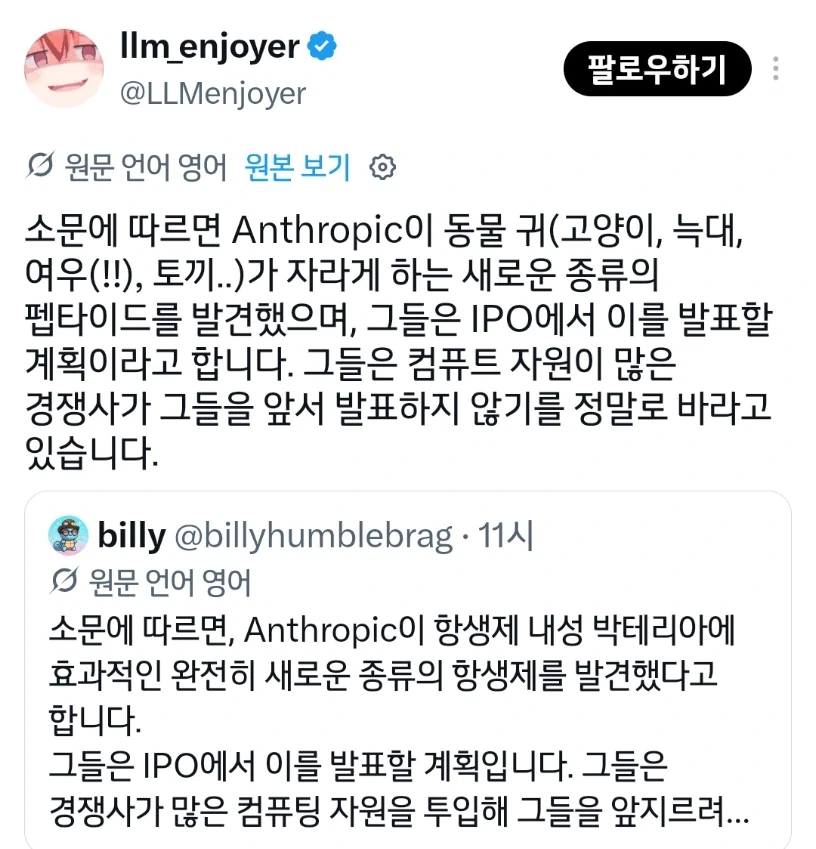소문에 따르면 앤트로픽이 밀레니엄 문제를 해결했다고 합니다 - 이미지 3