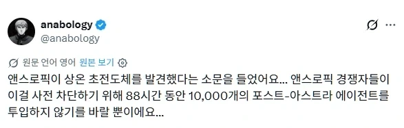 소문에 따르면 앤트로픽이 밀레니엄 문제를 해결했다고 합니다 - 이미지 4