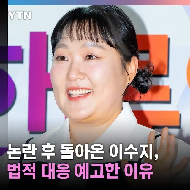 피카츄 복귀에 이수지 배 만져야 하는 이유