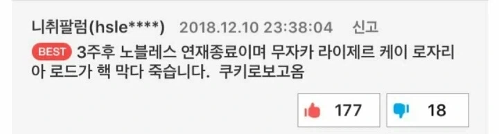 어째서 예언자는 신화와 창작물에서 거짓말쟁이라고 매도당하는가 - 이미지 2