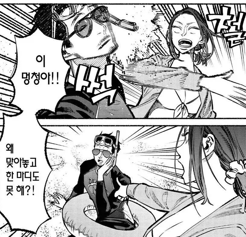 극주부도) 전설의 야쿠자 불사신 타츠의 아내 피지컬 - 이미지 6