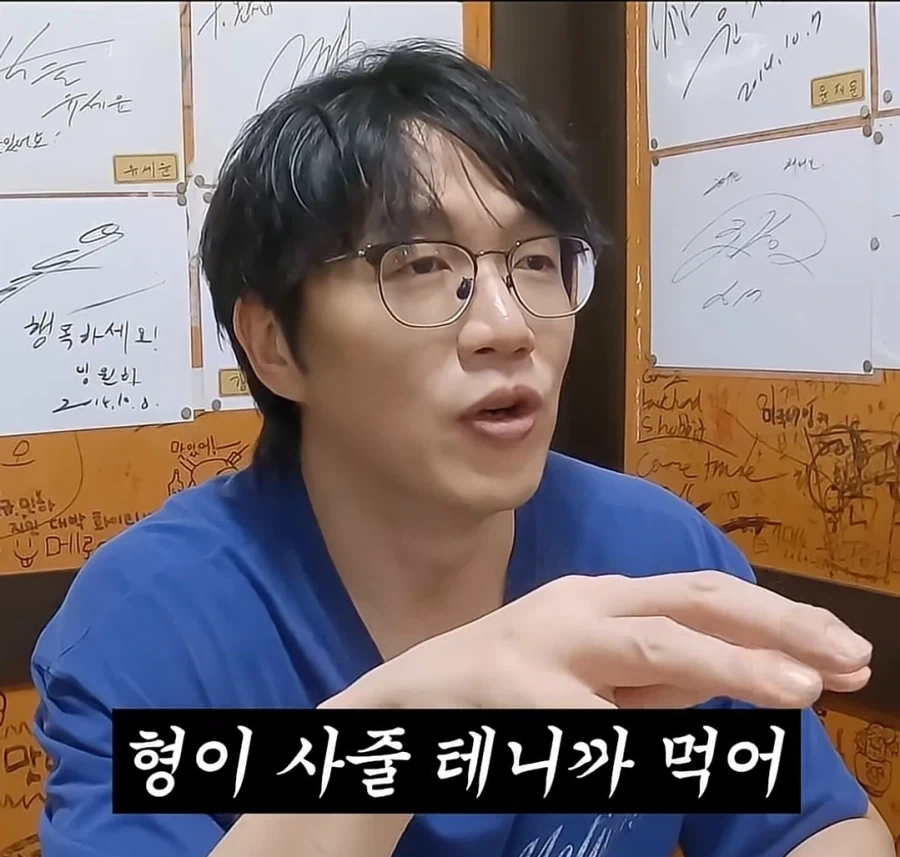 밥 사준다는 성시경을 걱정해주는 청년들 - 이미지 4