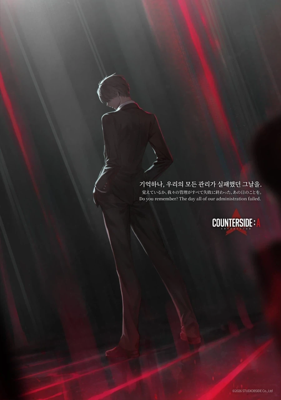 카운터사이드) 지손으로 이런거 적으면 안쪽팔리나