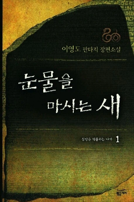 눈마새 특: 터벅터벅 근친러들이 가득함