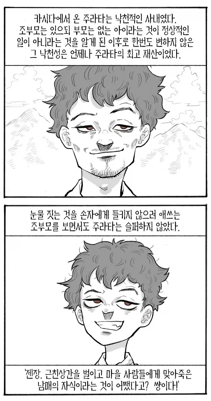 눈마새 특: 터벅터벅 근친러들이 가득함 - 이미지 7