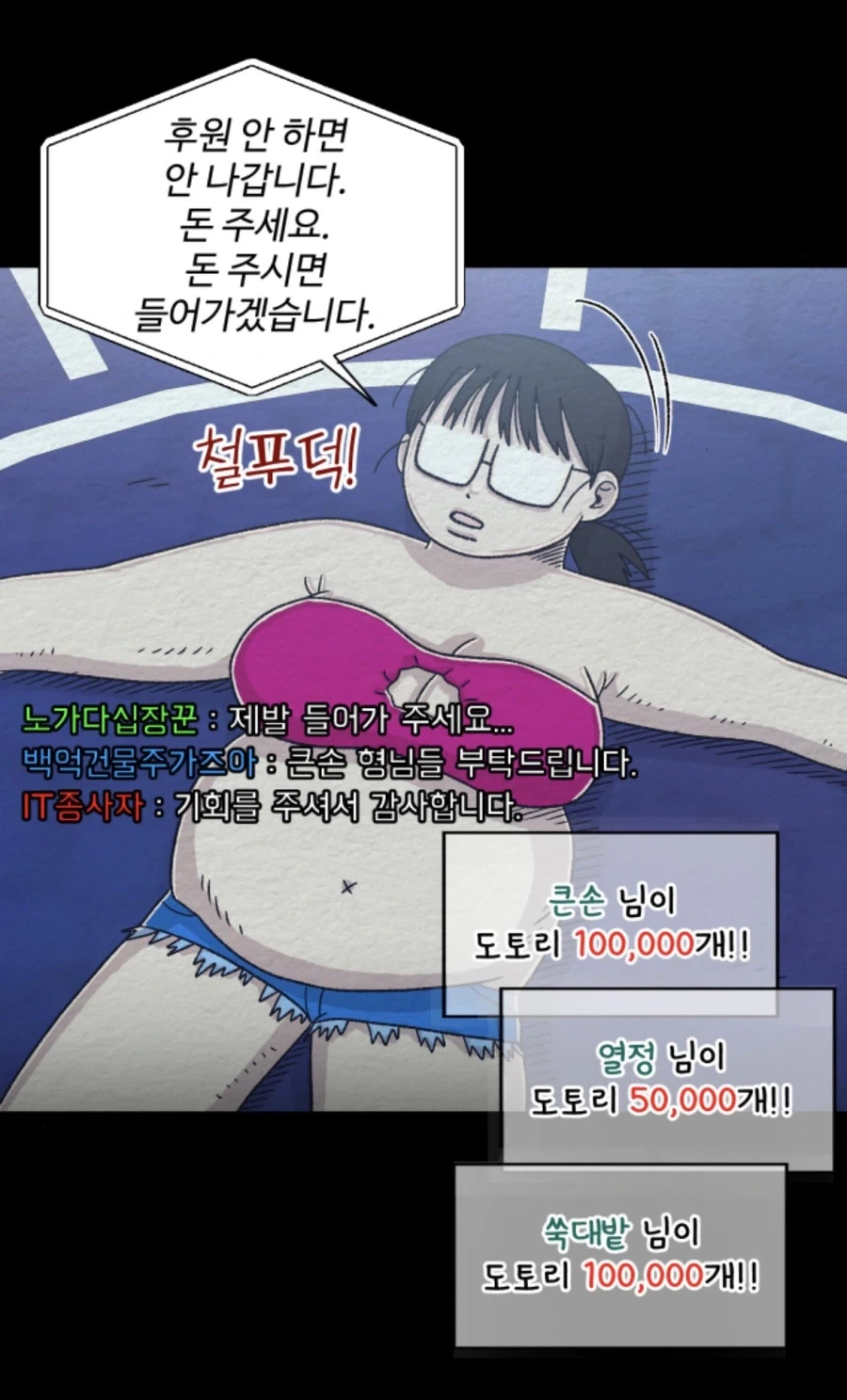 역협박