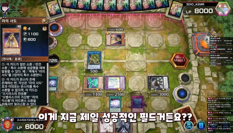 라의 익신룡 파츠의 쓰레기같음