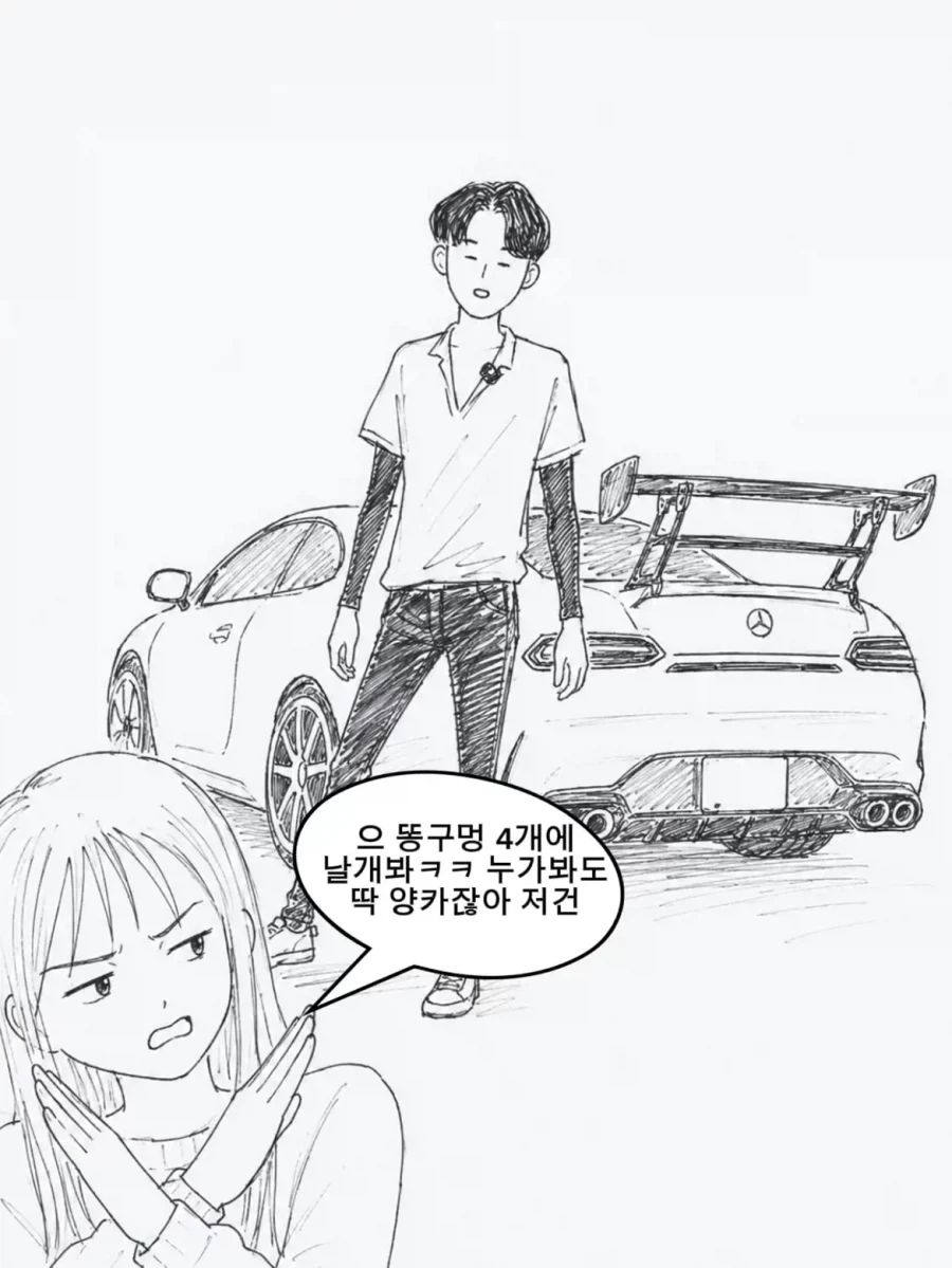 자동차겔 영구 추방 짤 - 이미지 2