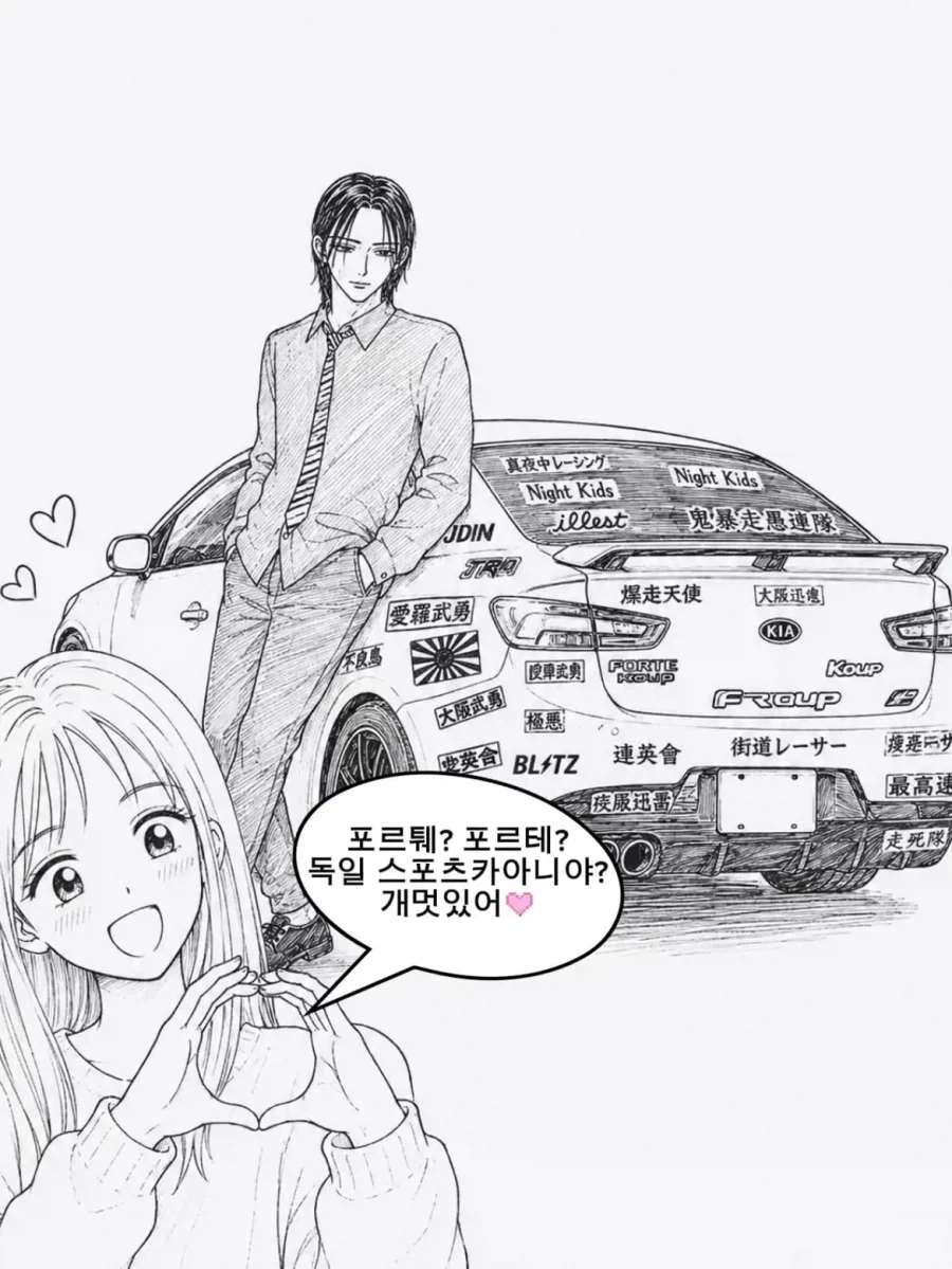 자동차겔 영구 추방 짤 - 이미지 3