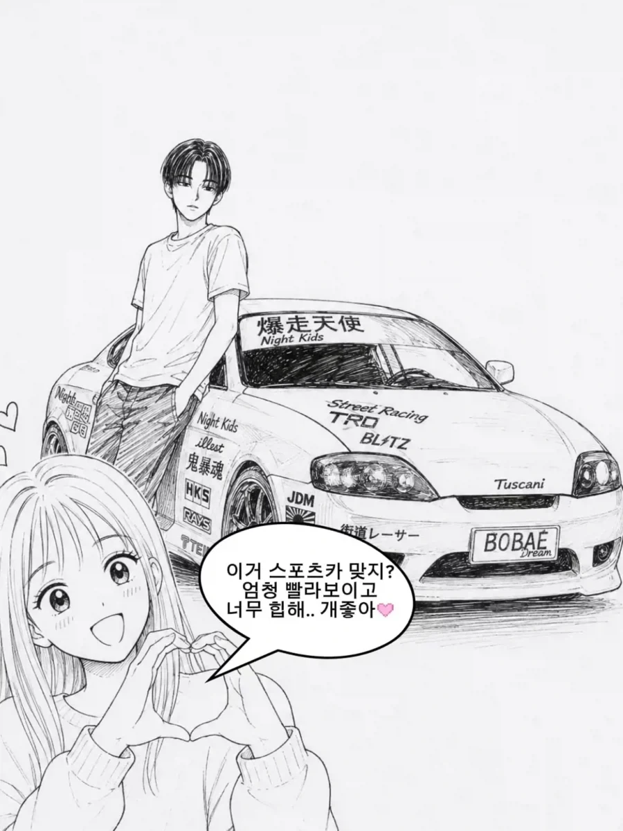 자동차겔 영구 추방 짤 - 이미지 4