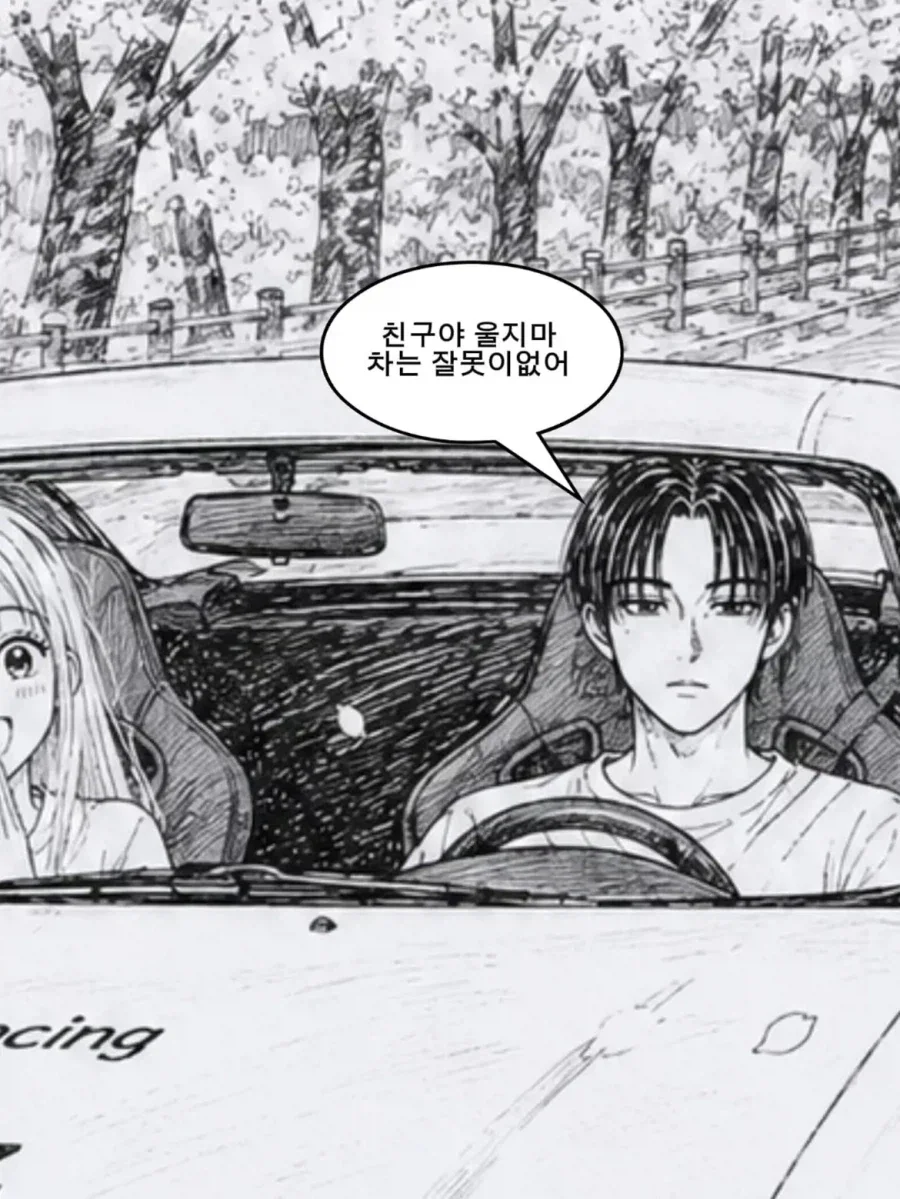자동차겔 영구 추방 짤 - 이미지 6