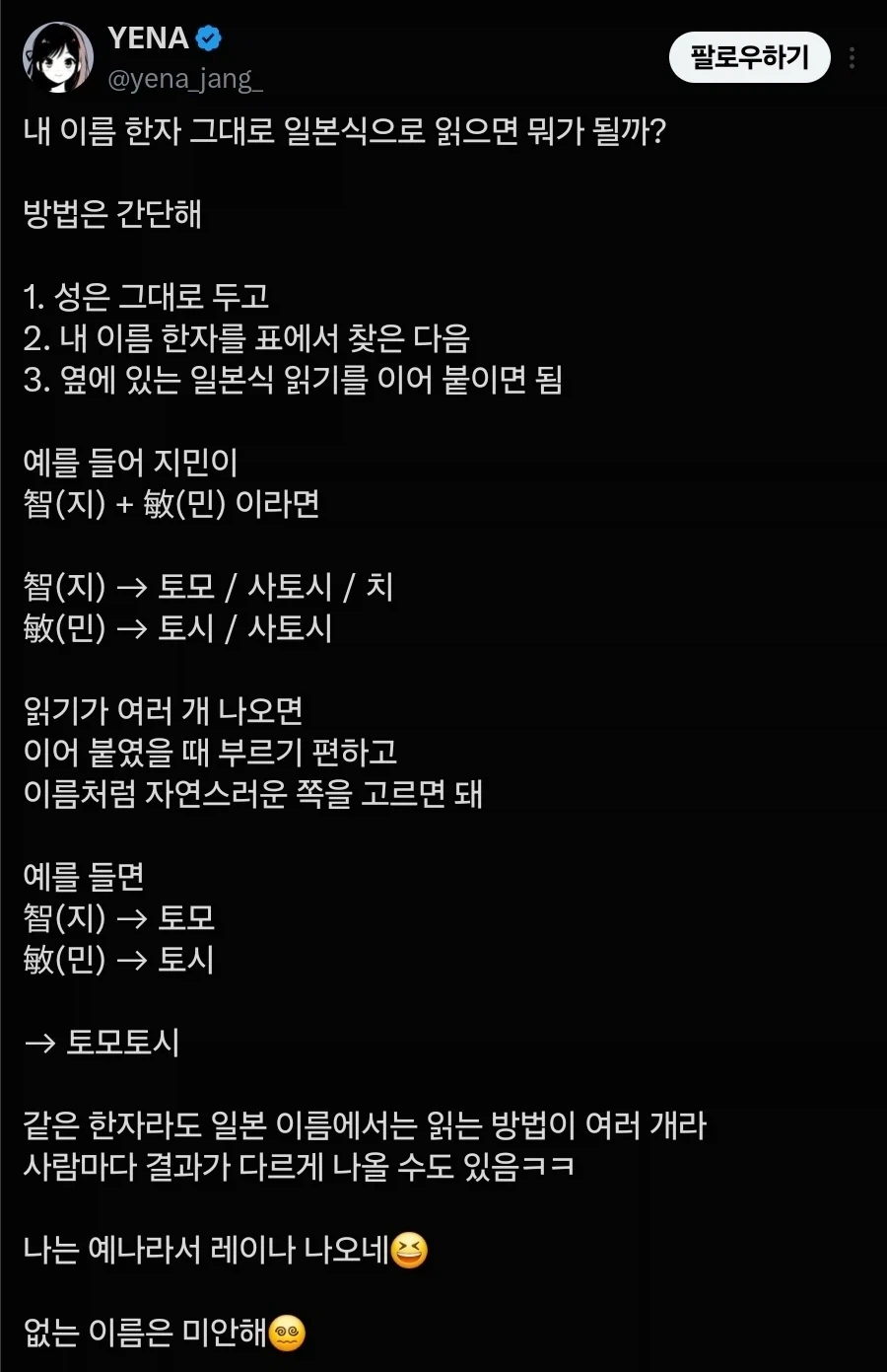 셀프 창씨개명