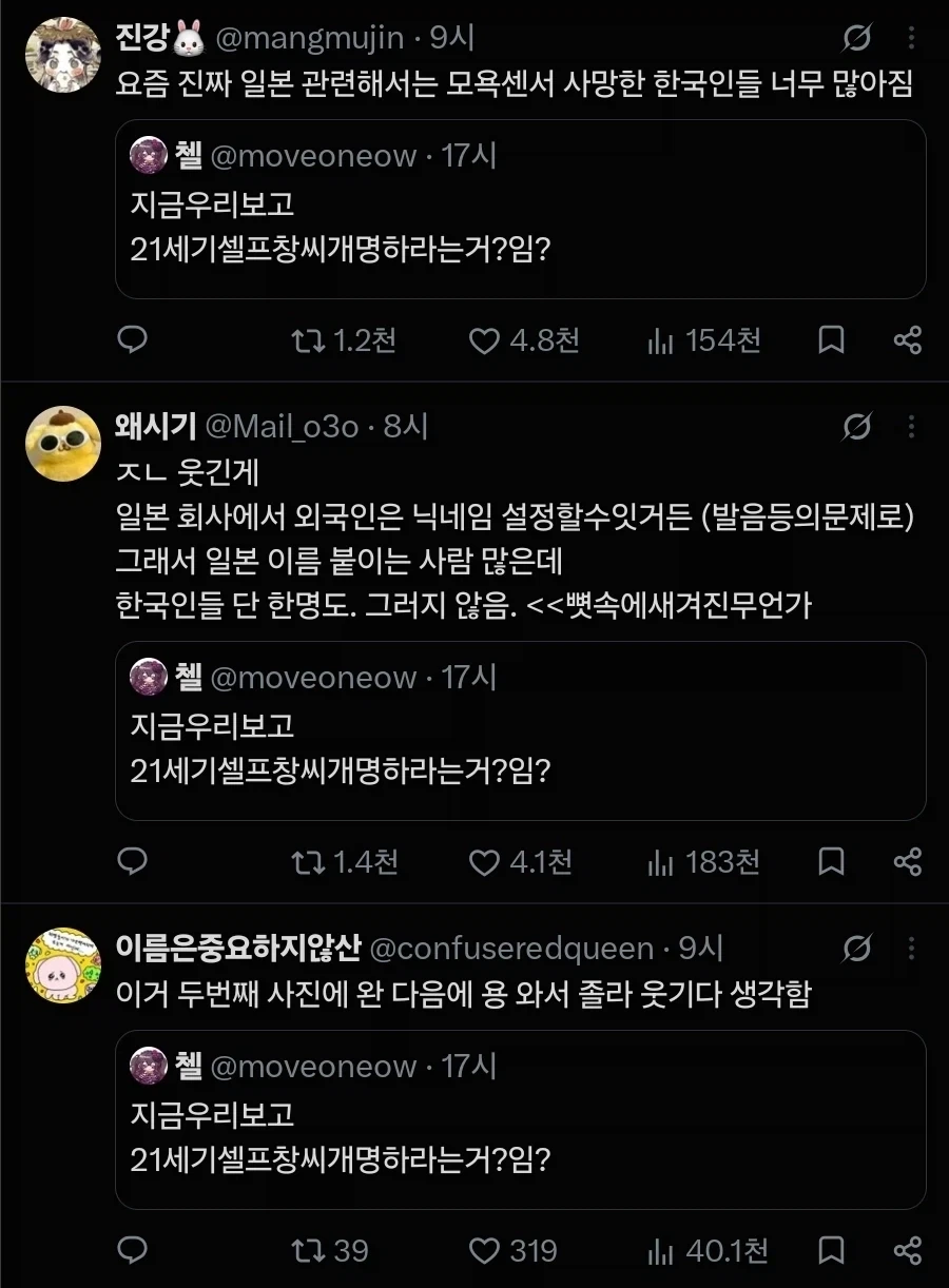 셀프 창씨개명 - 이미지 3