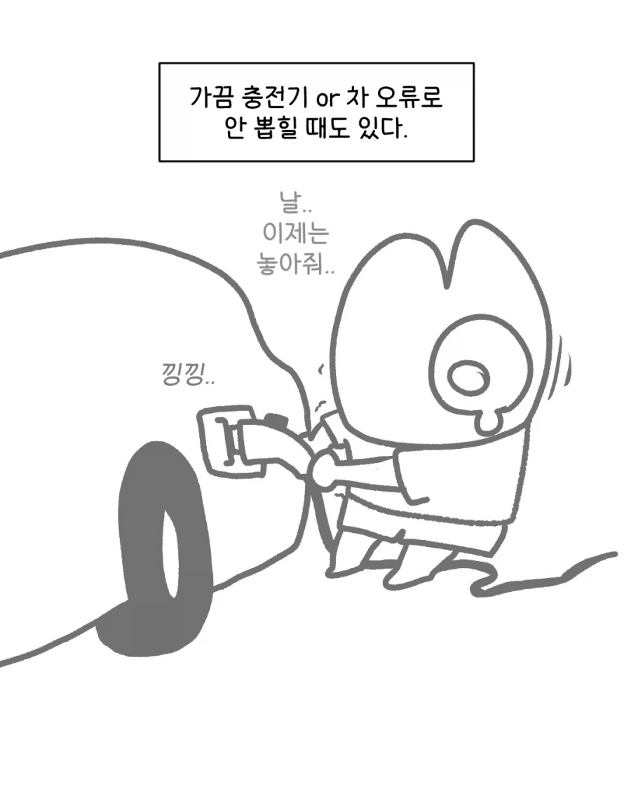 전기차 타고 다니는 대구 작가.jpg - 이미지 2
