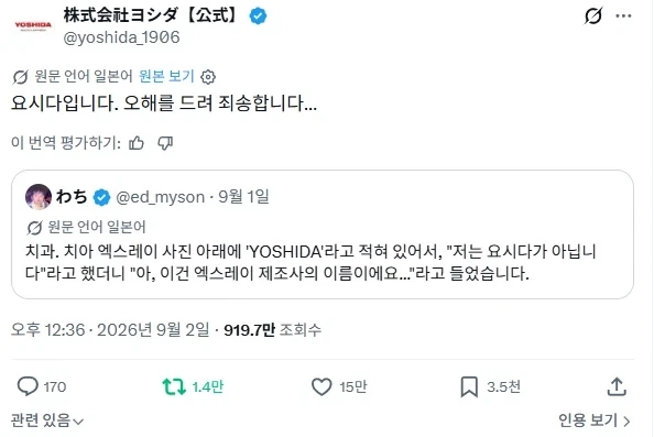 치과에서 엑스레이보고 궁금해진 것 - 이미지 2