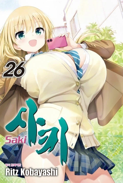 사키 26권 정발