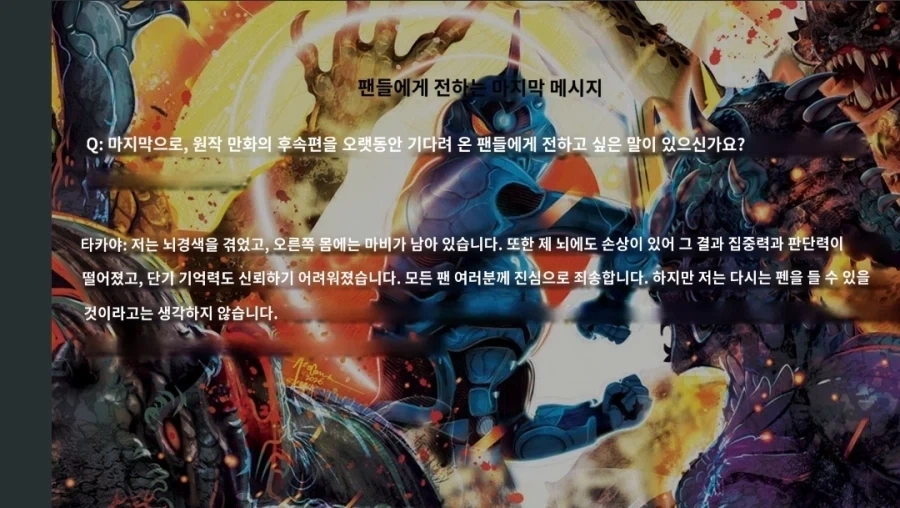 강식장갑 가이버 작가 은퇴 - 이미지 2
