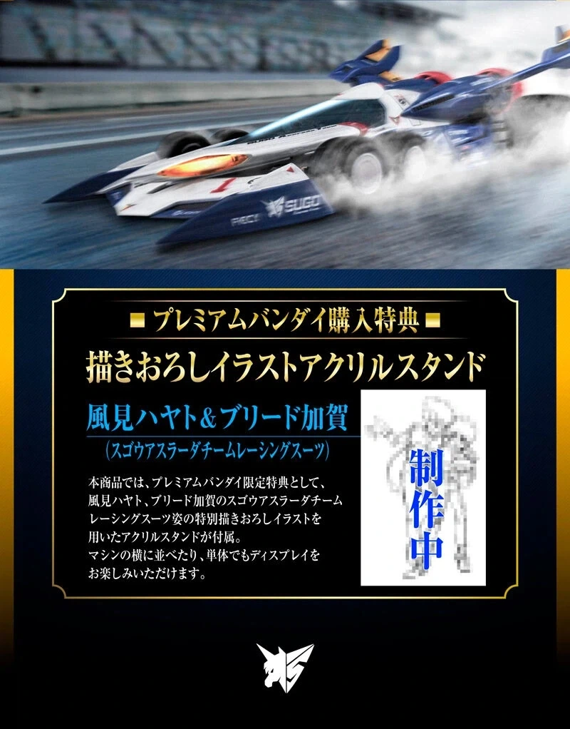 [메가 하우스] 배리어블 액션 2ndLAP 슈퍼 아스라다 SA-01/C - 이미지 3