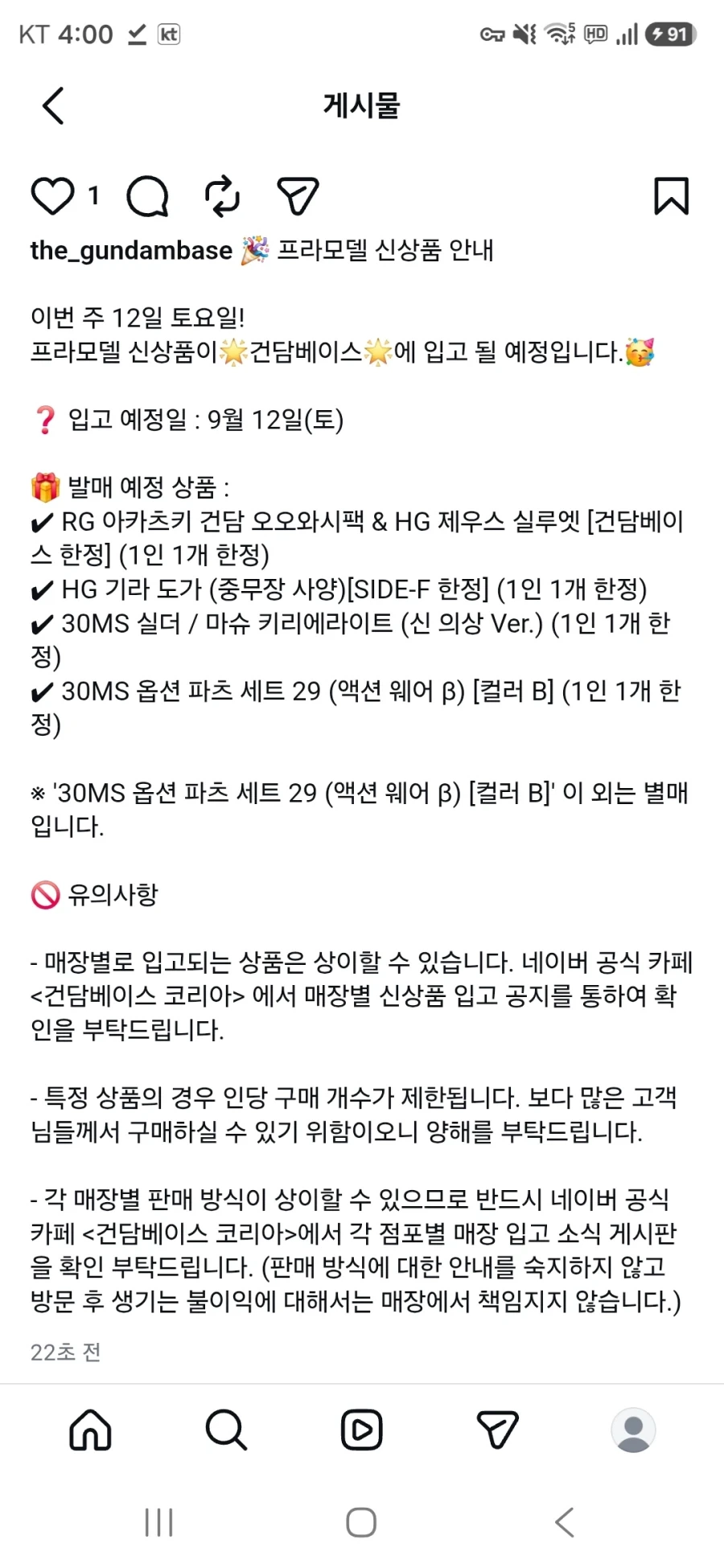 [건담베X스]9월 12일 신상품 입고 안내 - 이미지 5