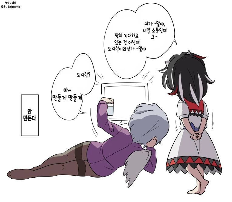 [동방] 말하는 것이 반대로 일어나는 능력.manga