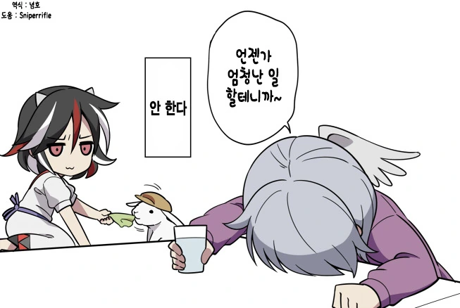 [동방] 말하는 것이 반대로 일어나는 능력.manga - 이미지 5